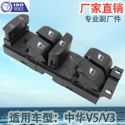 Factory Direct Sales for China V5 Glass Lifter Switch V3 Car Left Front Electric Door and Window 5476001