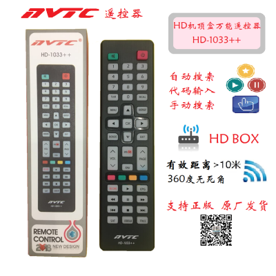 HD-1033  HD  box Universal remote control