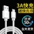 Applicable to Apple Data Cable Fast Charge Data Cable Applicable to Apple/Type-c/Android Huawei Charging Cable