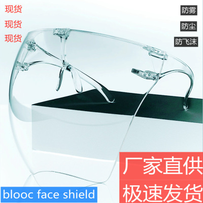 Anti-Splash Mask Transparent Protective Eyewear Cross-Border Explosive Anti-Droplet Anti-Fog Mask Blooc Face Shield