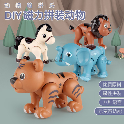 Egg Baole Magnetic Assembly Animal Simulation Toy Model Pony Elephant Lion Tiger Zoo Boy New