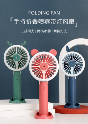 New Cartoon Foldable Multifunctional Fan with Light Spray Fan
