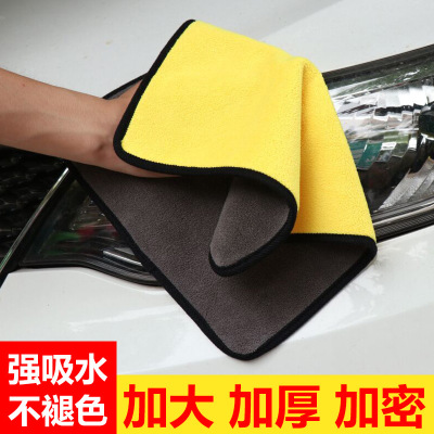 Factory Distribution Double-Side Velvet Towel Car Cleaning Cloth Multi-Purpose Thickened Absorbent Car Interior Towel Cloth Present Towel