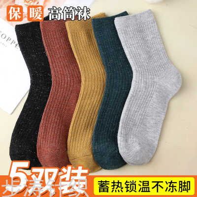 Spring and Autumn Women's Socks Warm Starry Sky Socks Japanese Solid Color Japanese and Korean College Style Tube Socks Simple All-Match Wholesale Spot