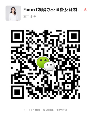 More New Products and WeChat Consultation