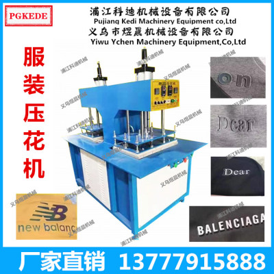 Qichen Embossing Machine, Clothing Concave-Convex Embossing Machine