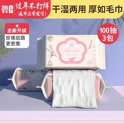 Factory Direct Sales Bi C Baby Cotton Soft Towel Baby Hand Dry Mouth Wet Dual-Use Towel Newborn Baby Child Dry Tissue 100 Pumping Customization