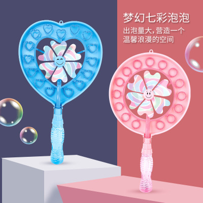 Internet Celebrity Children's Windmill Bubble Wand Bubble Blowing Toy Stall Toy Household Colorful Bubble Wand