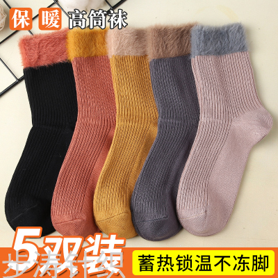 Autumn and Winter Female Middle Tube Socks Mink Fur Pure Cotton Socks Women's High Elastic Warm Japanese Leisure Ins Fashion Wholesale
