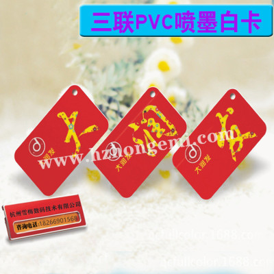 TRIPLE PVC ink-jet white card, Membership Card Mother Card Tag Card 3 CARDS VIP personalized
