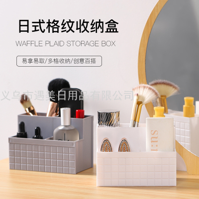 Japanese-Style Plaid Storage Grid Table Storage Box Cosmetics Storage Box Storage Grid Home Storage Multi-Function Box