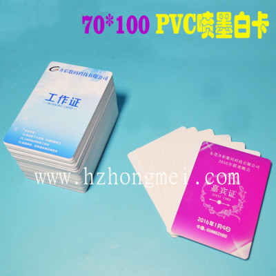 100X70MM NON-STANDARD INKJET white card, coated card PVC direct white card, card production special white card