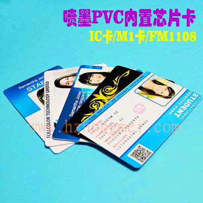 M1IC white Card fudan M1 card special IC card contactless IC card inductive IC card