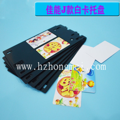 MX923 IP5400 7200Card printing tray PVC card making card tray, Card printing tray