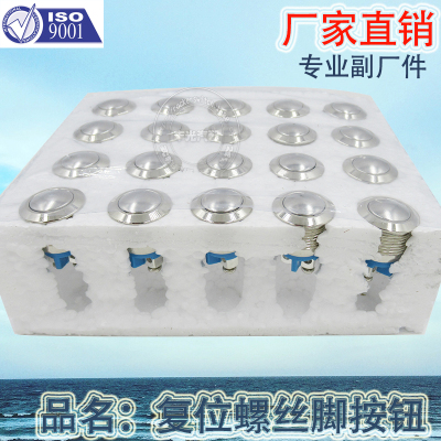 Factory Direct Sales Reset Screw Foot Metal Button IP67 Grade Waterproof Switch Ring Light Button GQ-16