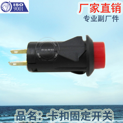 Factory Direct Sales Car Snap-on Inching Switch Fixed Switch Reset Button Instant Switch PBS-27B