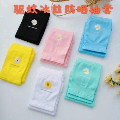 Little Daisy Ice Sleeve Sun Protection Oversleeve Female Korean Cycling UV Protection Arm Guard Mosquito Repellent Viscose Fiber Oversleeve Factory Direct Sales