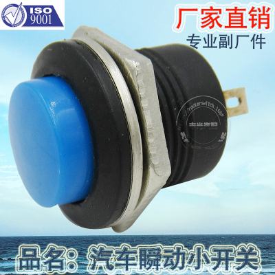 Factory Direct Sales 16mm Bus Tap Button Momentary Small Switch 3A 250VAC Lockless R13-507
