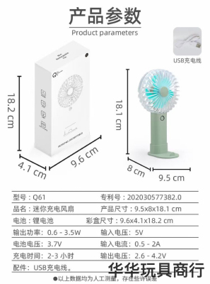 2021new Charging Light Fan USB Rechargeable Fan Mini Rechargeable Fan Children's Gift First Choice