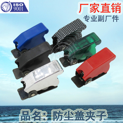 Factory Direct Sales SAC-01 Car Dust Cover Clip Switch Carbon Pattern Electroplating Treatment 5*2.5 * 1.5cm