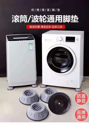 Washing Machine Foot Pad Washing Machine Base Non-Slip Moisture-Proof Shockproof Universal Base Refrigerator Tripod Mute Stable