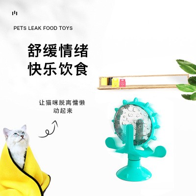 Amazon New Cat Toy Funny Cat Windmill Turntable Slow Food Leakage Food Feeder Puppy Feeding Funny Toy