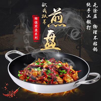 European-Style Binaural Sanding Fry Pan Restaurant Kitchen Special Non-Stick Pan Uncoated Frying Pan 32cm