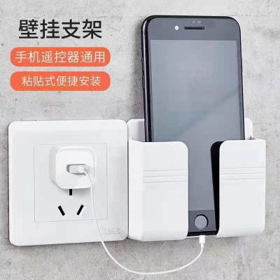 Wall-Mounted Mobile Phone Remote Control Charging Bracket Wall-Mounted Storage Rack Adhesive Mobile Phone Bracket Wall Mounted Storage Rack