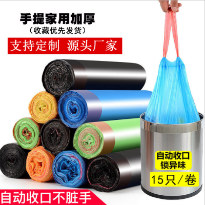 Tiktok Drawstring Garbage Bag 5 Rolls 75 PCs Household Portable Thickened Affordable Kitchen Medium and Large Wholesale