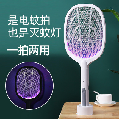 Smart Household Dual-Use-in-One Electric Mosquito Swatter Rechargeable Mosquito Killer Mosquito Trap Fly Electric Shock Mosquito Killer Battery Racket Swatter