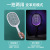 Smart Household Dual-Use-in-One Electric Mosquito Swatter Rechargeable Mosquito Killer Mosquito Trap Fly Electric Shock Mosquito Killer Battery Racket Swatter