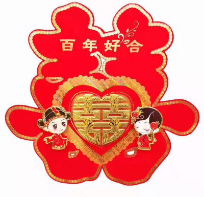 Celebration Ceremony Products Creative Wedding Room Decoration Layout Props Wedding Ceremony Xi Decorations Sticker Wedding Door Sticker
