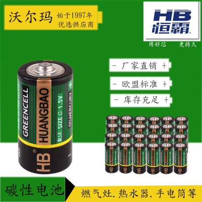 HB No. 2 Carbon Dry Battery 1.5V Environmental Protection Battery Mercury-Free Cadmium-Free Factory Direct Sales