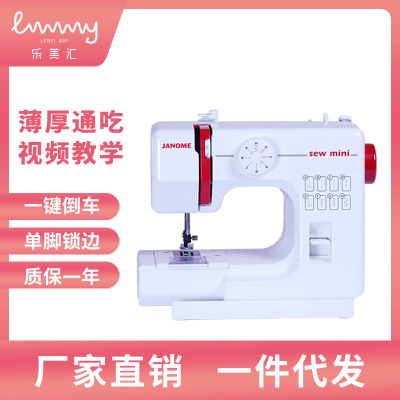 Direct Sales Japan Janome Zhenshanmei 52A Sewing Machine Multi-Functional Household Small Mini Sewing Machine