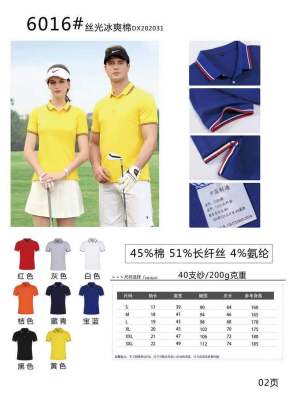 Lapel Culture Advertising Shirt Customed Working Suit Short-Sleeved T-shirt OEM DX-6016 Mercerized Cool Cotton
