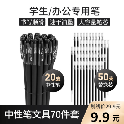 Tiktok Same Gel Pen 20 Pens +50 Refill Gel Pen Examination Specific Pen Student Water Refill