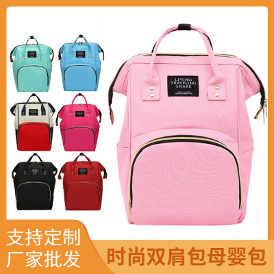 Mummy Bag Multi-Functional 2021 New Fashion Backpack Baby Diaper Bag Maternity Bottle Diaper Baby Backpack Customization