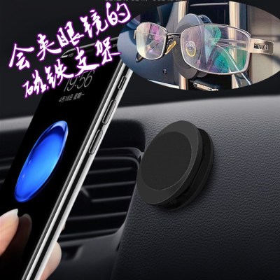 Car Magnet Phone Holder Multifunctional Glasses Holder Car Glasses Glasses Clip Car Glasses Clip Car Glasses Glasses Clip Gift Bracket