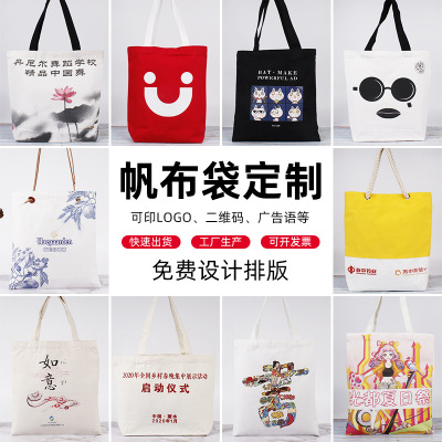 Canvas Bag Customized Printed Logo Handbag Eco-friendly Bag Shopping Gift Bag Canvas Bag Advertising Cotton Cloth Bag Customized