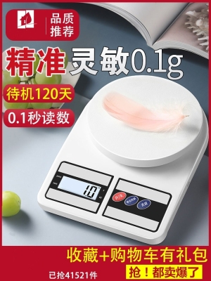 Kitchen Scale Baking Electronic Scale Household Small High Precision Gram Weight Food Gram Measuring Scale Degree Scale