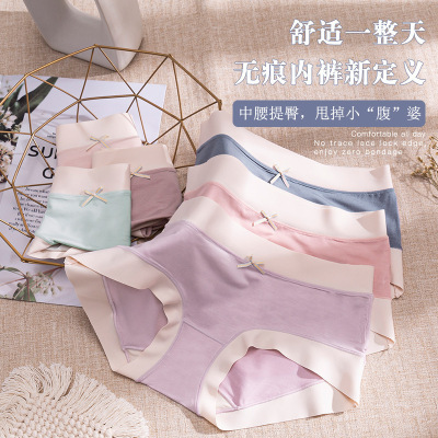 New Ladies Underwear Zero Sense High Elastic Seamless Low Waist Japanese Girl Denudale Skin-Friendly Cotton Silk Briefs