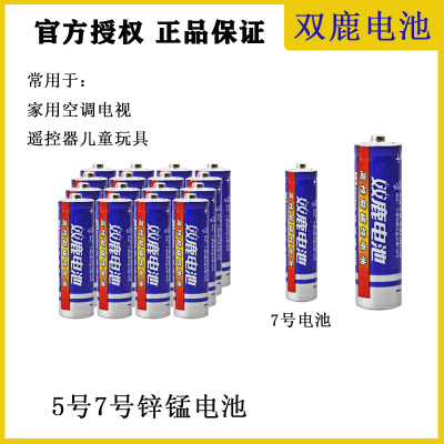 Authentic SHULU No. 7 Battery AAA SHULU Battery No. 7 SHULU Toy Battery YILI Price