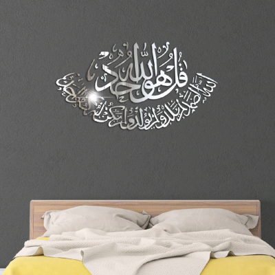 Muslim Acrylic 3D Three-Dimensional Decoration Wall Stickers