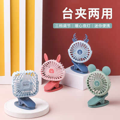Clip Small Electric Fan Office Desk Surface Panel USB Mini Portable Student Dormitory Bed Night Light Gift