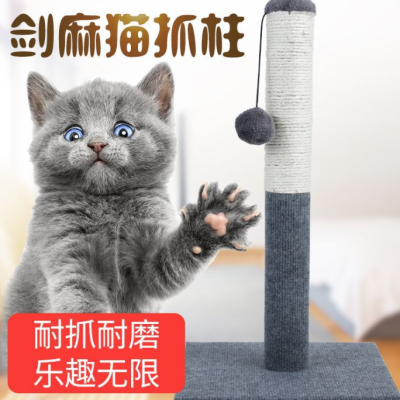 Factory Direct Sales Cat Scratching Board Cat Toy Cat Scratching Post Sisal Scratching Board Small Ball Square Base 
