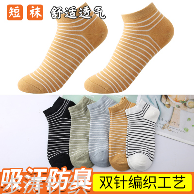 Women's Socks Spring and Summer New Patchwork Contrast Color Women's Cotton Invisible Men's Japanese Style Boat Socks Factory Wholesale Direct Supply