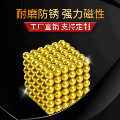 Factory Customized NdFeB Magnetic Ball Buck Ball Multi-Specification 216 Magic Beads Puzzle Pressure Relief Rubik's Cube Toy