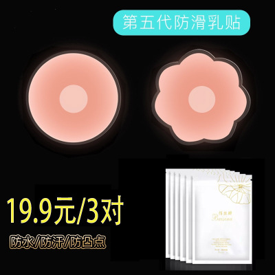 Breast Stickers Anti-Bump Nipple Stickers Chest Stickers for Women's Wedding Dress Thin Large Chest Silicone Bra 