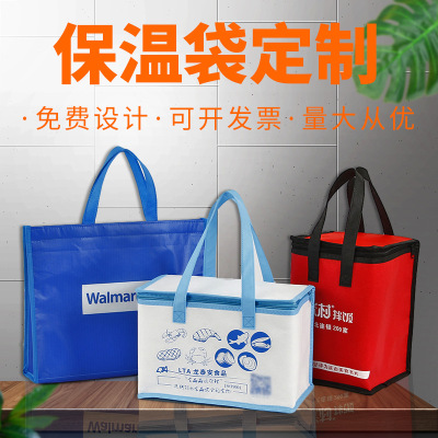 Thermal Bag Customized Fresh Takeaway Portable Hairy Crab Hot and Cold Thermal Bag Non-Woven Ice Bag Customized Logo