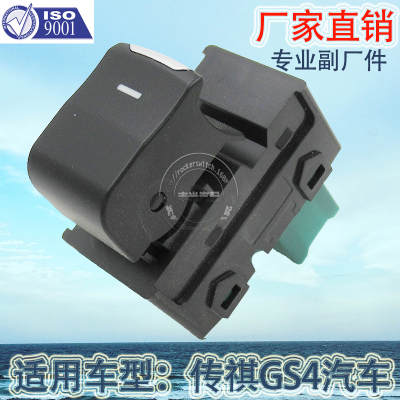 Factory Direct Sales for GAC Group Trumpchi GS4 Window Elevator Switch Car Glass Door Sub-Control Single Button